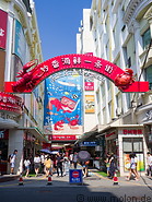 29 Miao Xiang seafood street