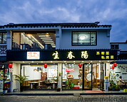 67 Pingjiang Lu historic centre