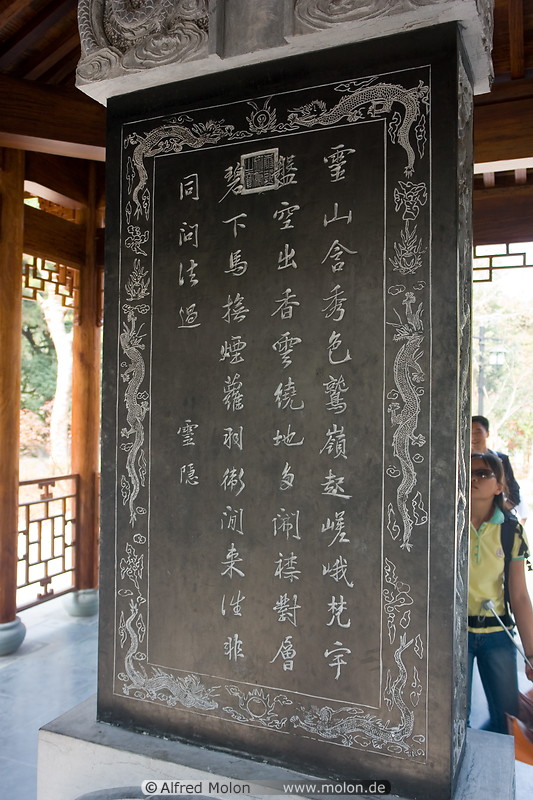 02 Stele with Chinese characters