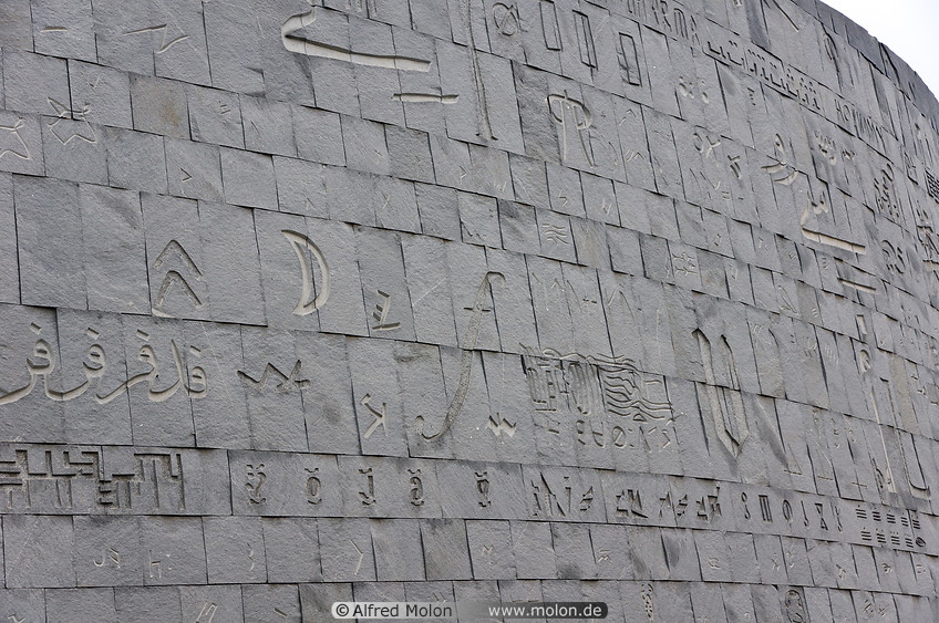 02 Outer wall with carvings in various languages