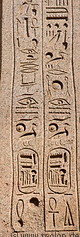 22 Carvings on obelisk
