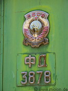 22 Stalin personal carriage number