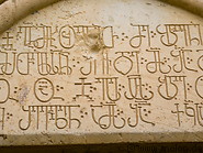 04 Georgian Asomtavruli inscriptions