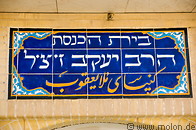 06 Islamic and Jewish inscription