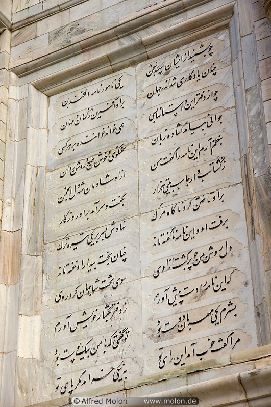 09 Wall inscription in Arabic characters