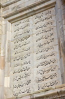 09 Wall inscription in Arabic characters
