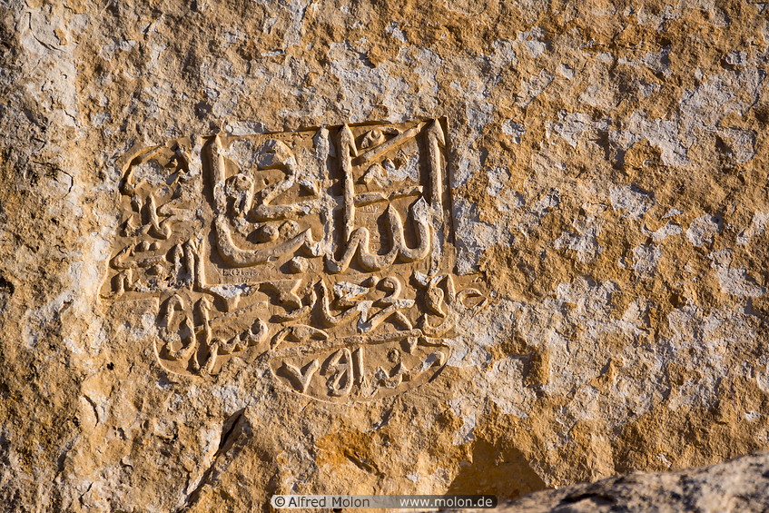 06 Arabic inscription on Cyrus tomb