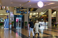 10 City Centre shopping mall