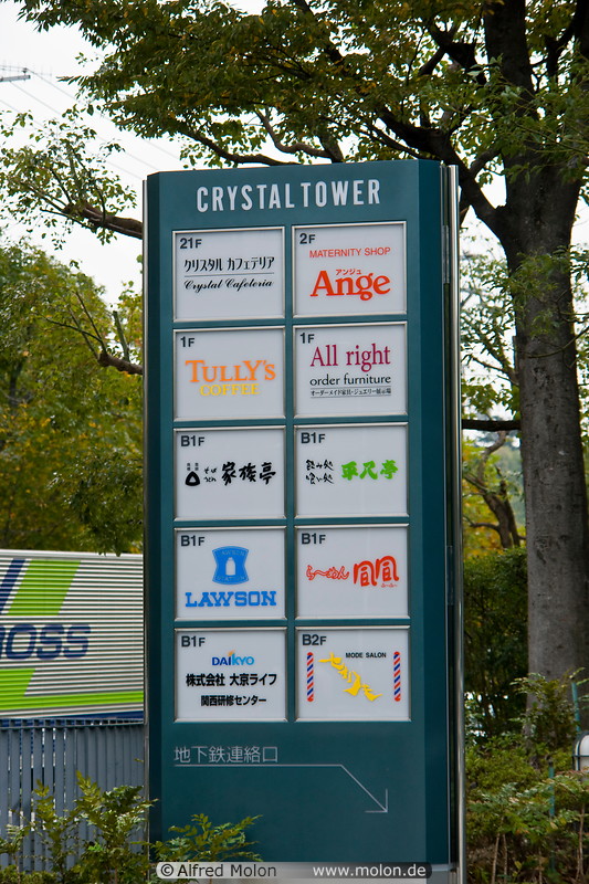 12 Crystal tower signboard