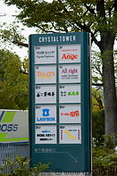 12 Crystal tower signboard