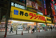 04 K-books manga comic book store