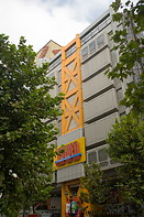 11 Tower records building