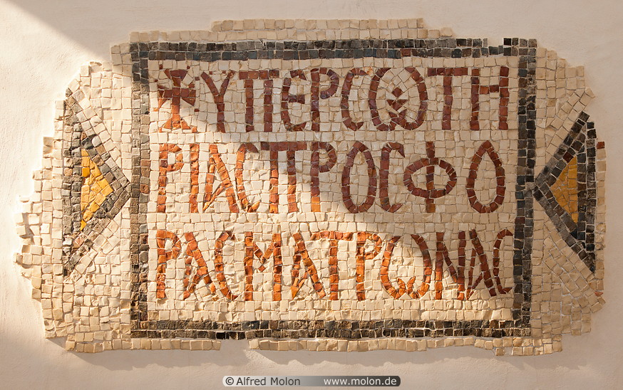 08 Greek inscription from 762 AD