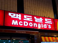 02 Mcdonalds restaurant