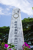 20 Monument