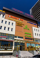 08 Victory shopping centre