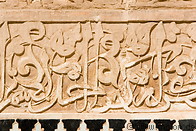 10 Stone decorations and Arabic characters