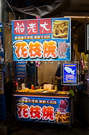 03 Fried squid stall
