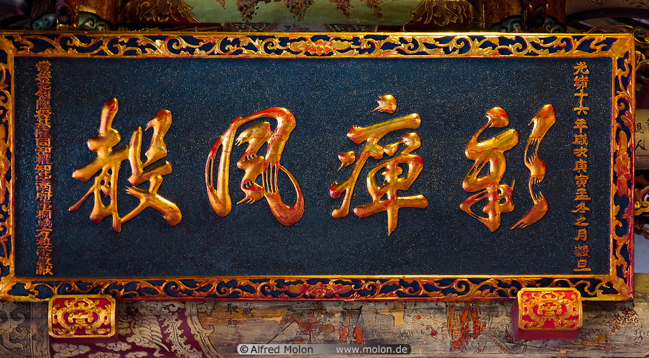 13 Board with Chinese characters in City God temple