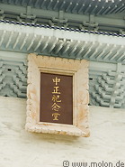 06 Chinese inscription