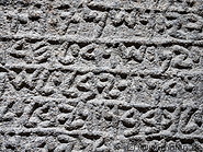 35 Kuttamuwa stela
