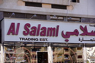 06 Al Salami shop